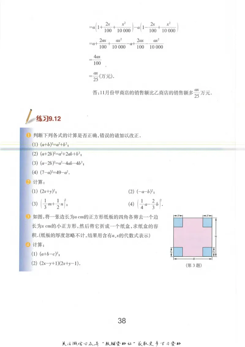 七年级上册数学沪教版电子课本_4-教培资料-26年最新资料-同步更新_初中高中教资_03科三专项（进去保存报考的学科即可）_02科三专项（笔记真题思维导图教学设计版本二）
