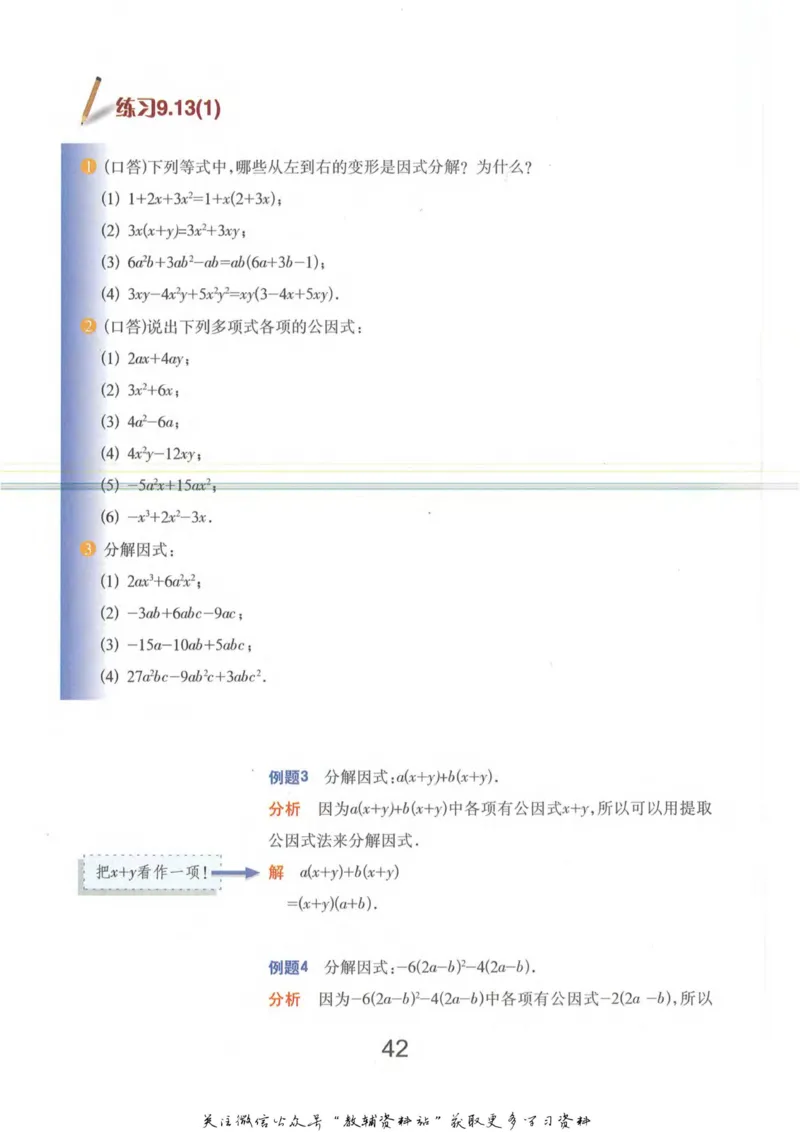 七年级上册数学沪教版电子课本_4-教培资料-26年最新资料-同步更新_初中高中教资_03科三专项（进去保存报考的学科即可）_02科三专项（笔记真题思维导图教学设计版本二）