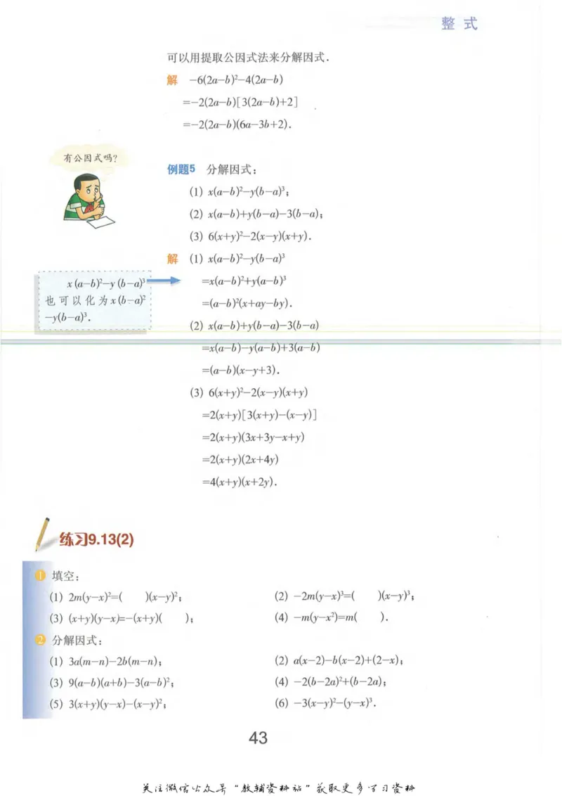 七年级上册数学沪教版电子课本_4-教培资料-26年最新资料-同步更新_初中高中教资_03科三专项（进去保存报考的学科即可）_02科三专项（笔记真题思维导图教学设计版本二）