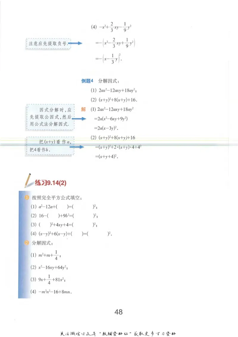 七年级上册数学沪教版电子课本_4-教培资料-26年最新资料-同步更新_初中高中教资_03科三专项（进去保存报考的学科即可）_02科三专项（笔记真题思维导图教学设计版本二）