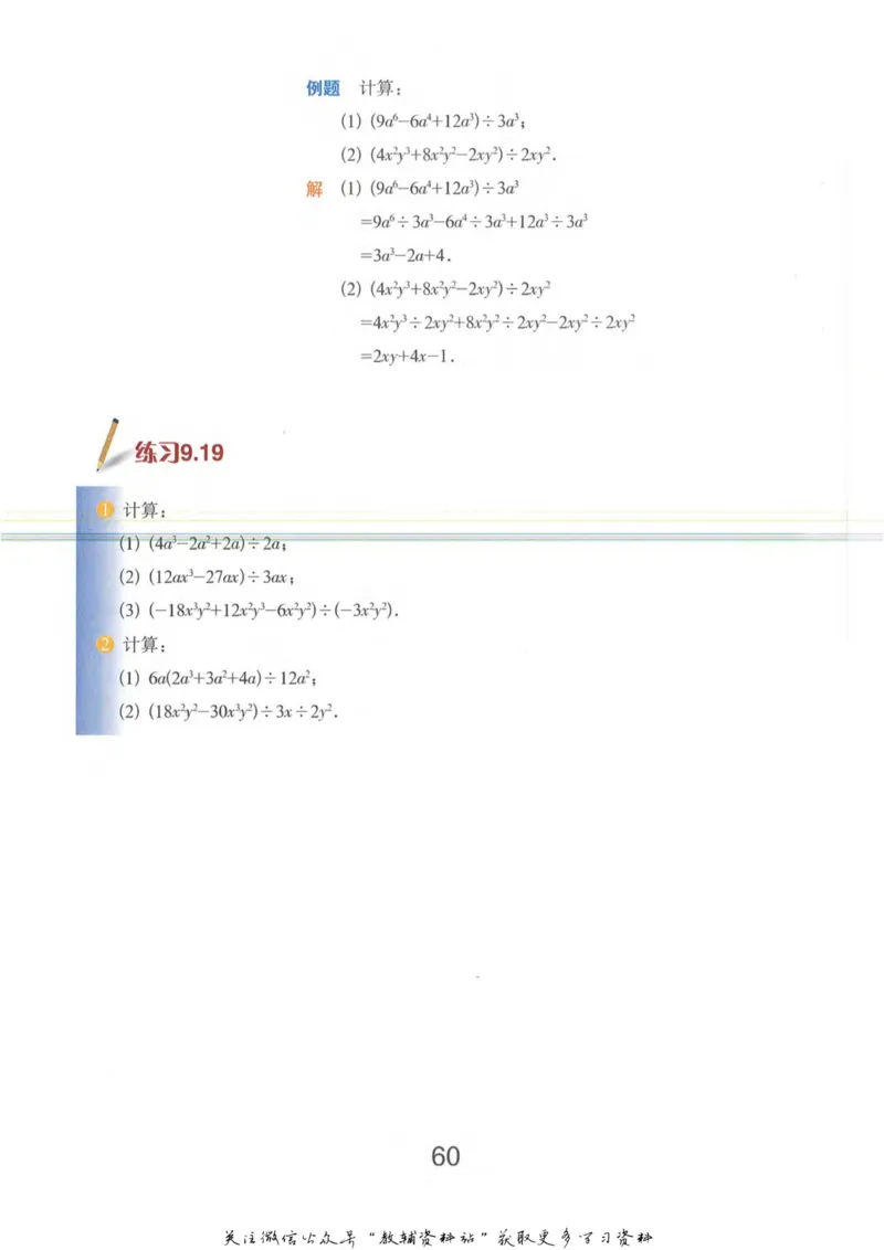 七年级上册数学沪教版电子课本_4-教培资料-26年最新资料-同步更新_初中高中教资_03科三专项（进去保存报考的学科即可）_02科三专项（笔记真题思维导图教学设计版本二）