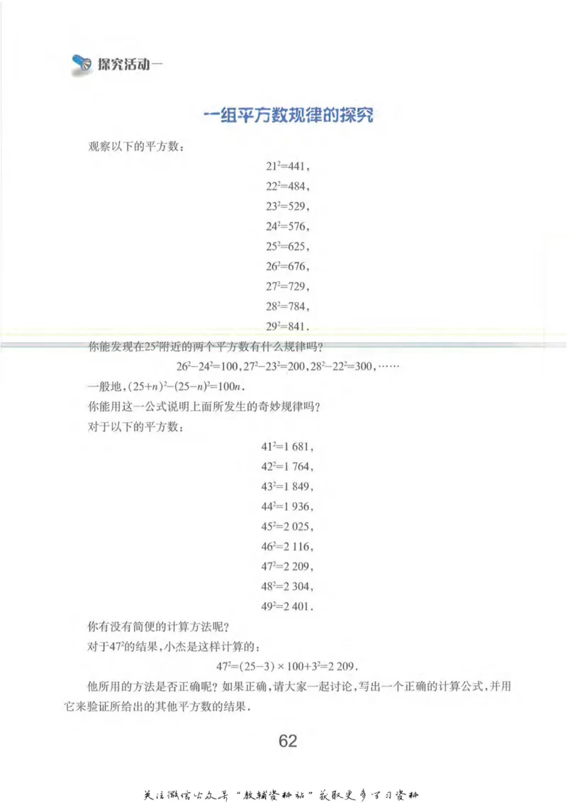 七年级上册数学沪教版电子课本_4-教培资料-26年最新资料-同步更新_初中高中教资_03科三专项（进去保存报考的学科即可）_02科三专项（笔记真题思维导图教学设计版本二）