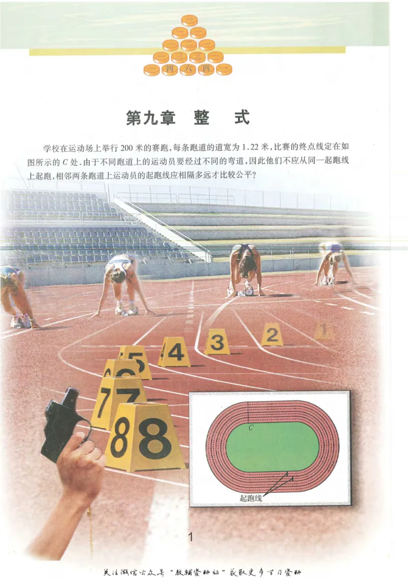 七年级上册数学沪教版电子课本_4-教培资料-26年最新资料-同步更新_初中高中教资_03科三专项（进去保存报考的学科即可）_02科三专项（笔记真题思维导图教学设计版本二）