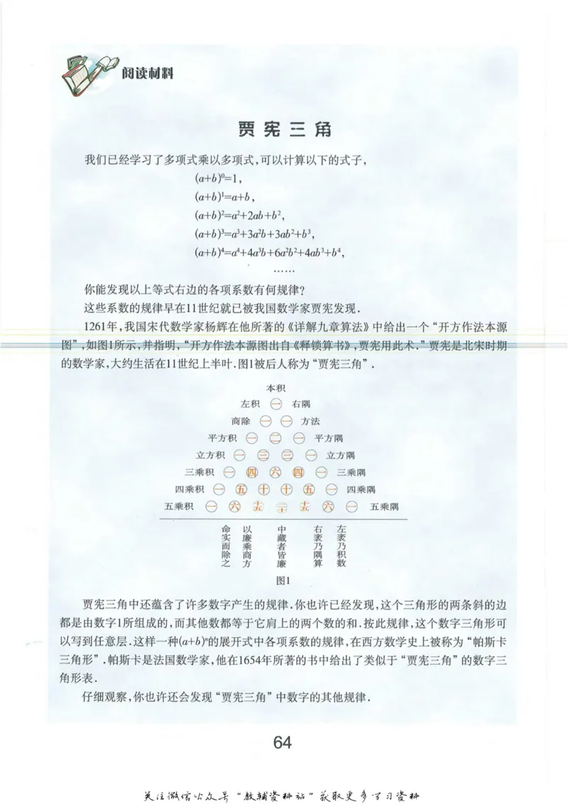 七年级上册数学沪教版电子课本_4-教培资料-26年最新资料-同步更新_初中高中教资_03科三专项（进去保存报考的学科即可）_02科三专项（笔记真题思维导图教学设计版本二）