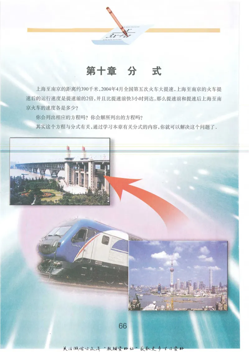 七年级上册数学沪教版电子课本_4-教培资料-26年最新资料-同步更新_初中高中教资_03科三专项（进去保存报考的学科即可）_02科三专项（笔记真题思维导图教学设计版本二）