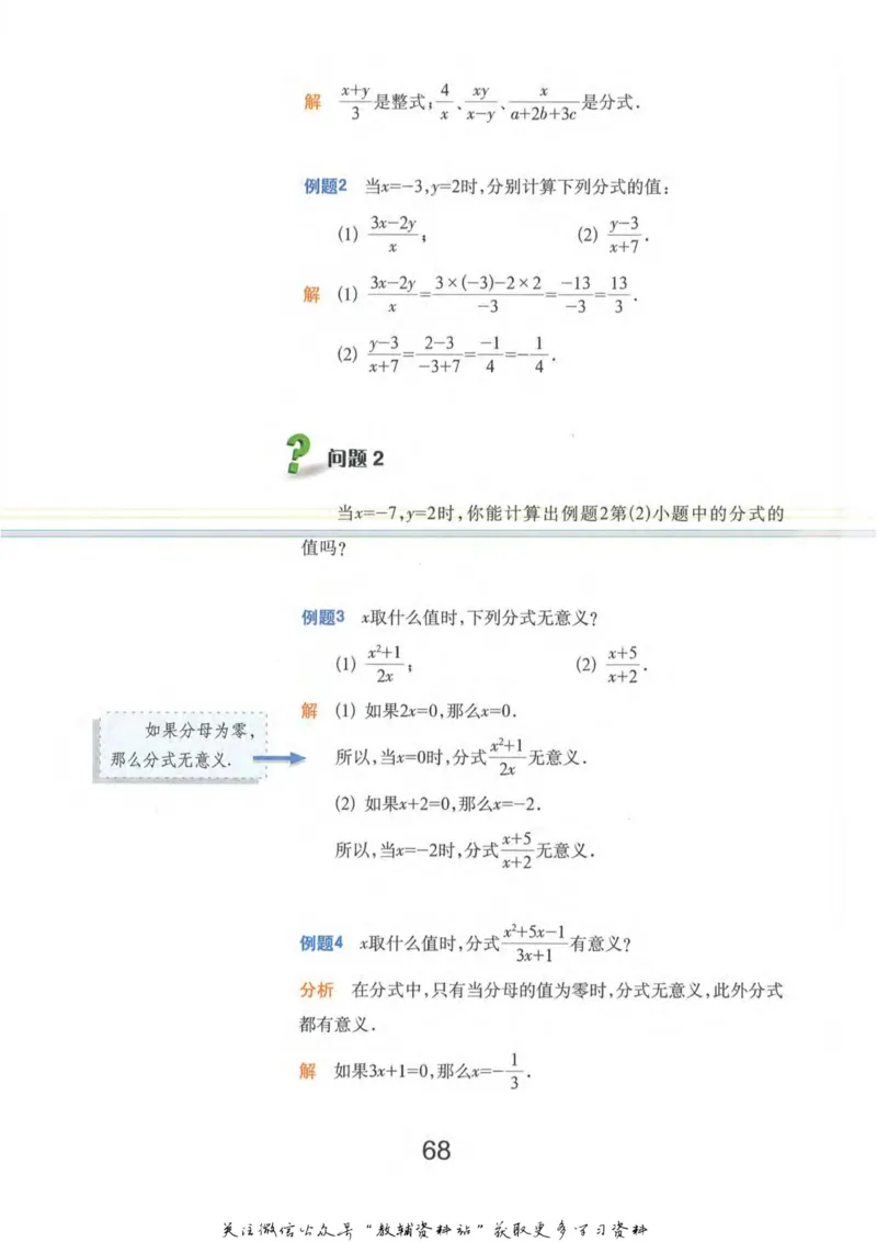 七年级上册数学沪教版电子课本_4-教培资料-26年最新资料-同步更新_初中高中教资_03科三专项（进去保存报考的学科即可）_02科三专项（笔记真题思维导图教学设计版本二）
