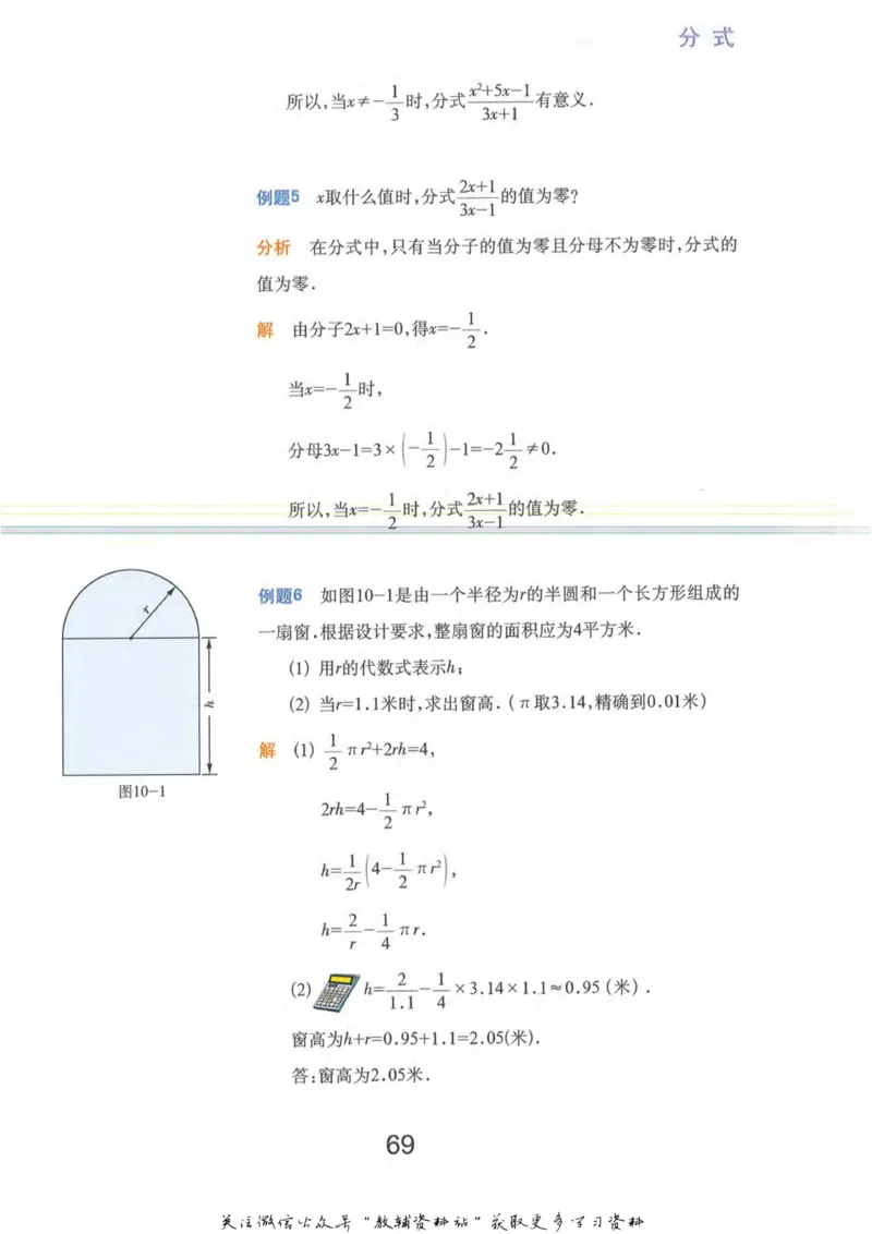 七年级上册数学沪教版电子课本_4-教培资料-26年最新资料-同步更新_初中高中教资_03科三专项（进去保存报考的学科即可）_02科三专项（笔记真题思维导图教学设计版本二）