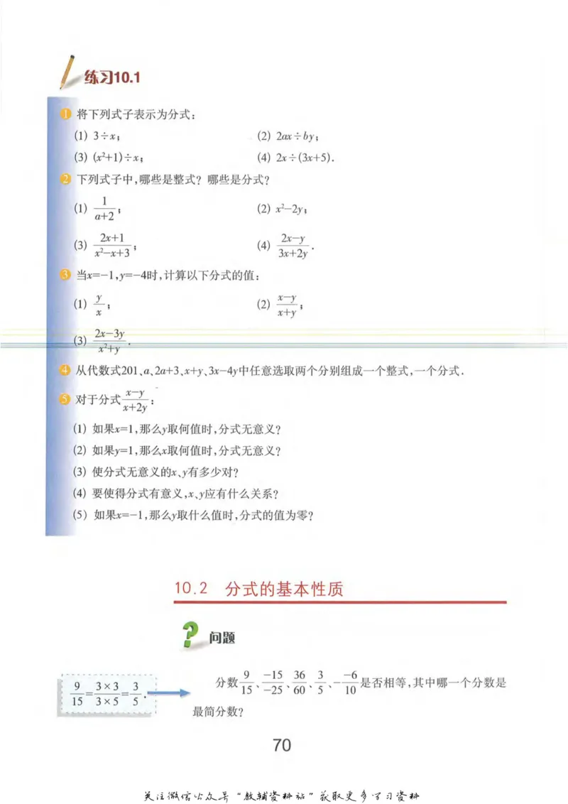 七年级上册数学沪教版电子课本_4-教培资料-26年最新资料-同步更新_初中高中教资_03科三专项（进去保存报考的学科即可）_02科三专项（笔记真题思维导图教学设计版本二）
