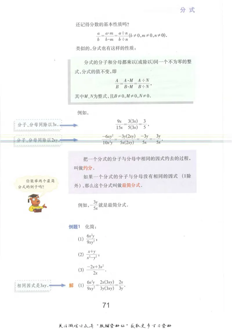 七年级上册数学沪教版电子课本_4-教培资料-26年最新资料-同步更新_初中高中教资_03科三专项（进去保存报考的学科即可）_02科三专项（笔记真题思维导图教学设计版本二）