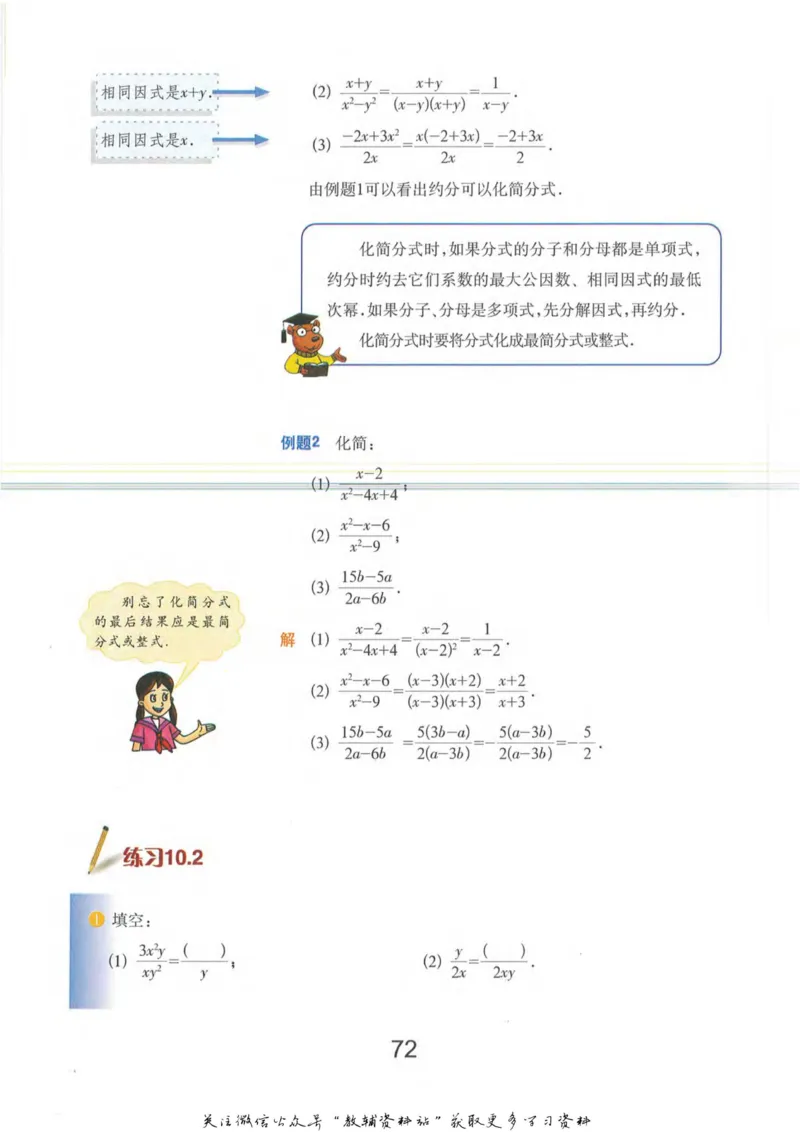 七年级上册数学沪教版电子课本_4-教培资料-26年最新资料-同步更新_初中高中教资_03科三专项（进去保存报考的学科即可）_02科三专项（笔记真题思维导图教学设计版本二）