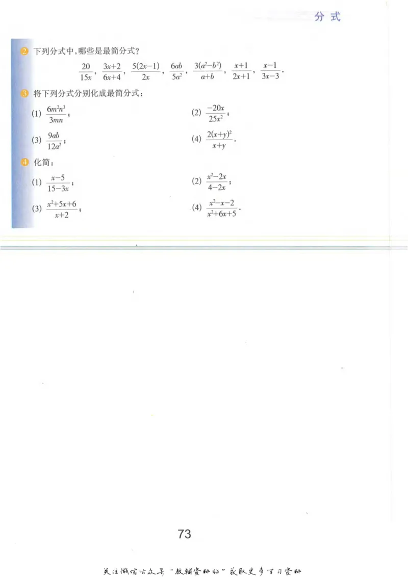 七年级上册数学沪教版电子课本_4-教培资料-26年最新资料-同步更新_初中高中教资_03科三专项（进去保存报考的学科即可）_02科三专项（笔记真题思维导图教学设计版本二）