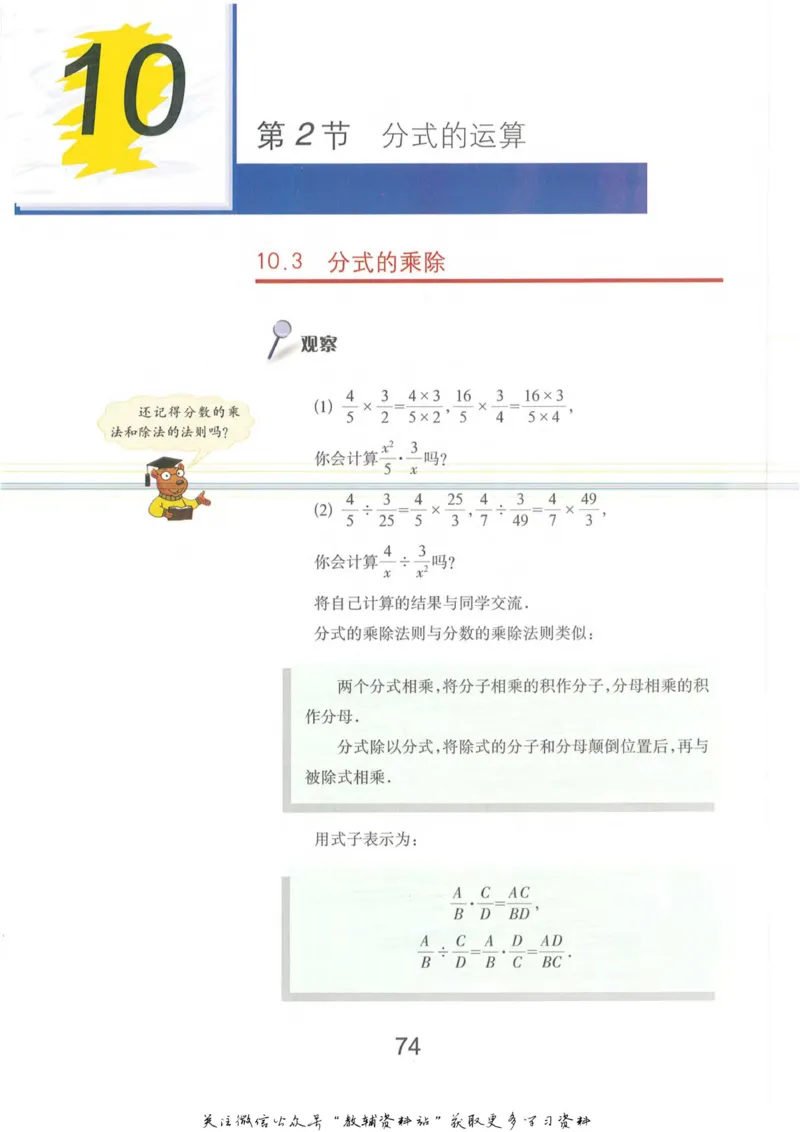 七年级上册数学沪教版电子课本_4-教培资料-26年最新资料-同步更新_初中高中教资_03科三专项（进去保存报考的学科即可）_02科三专项（笔记真题思维导图教学设计版本二）