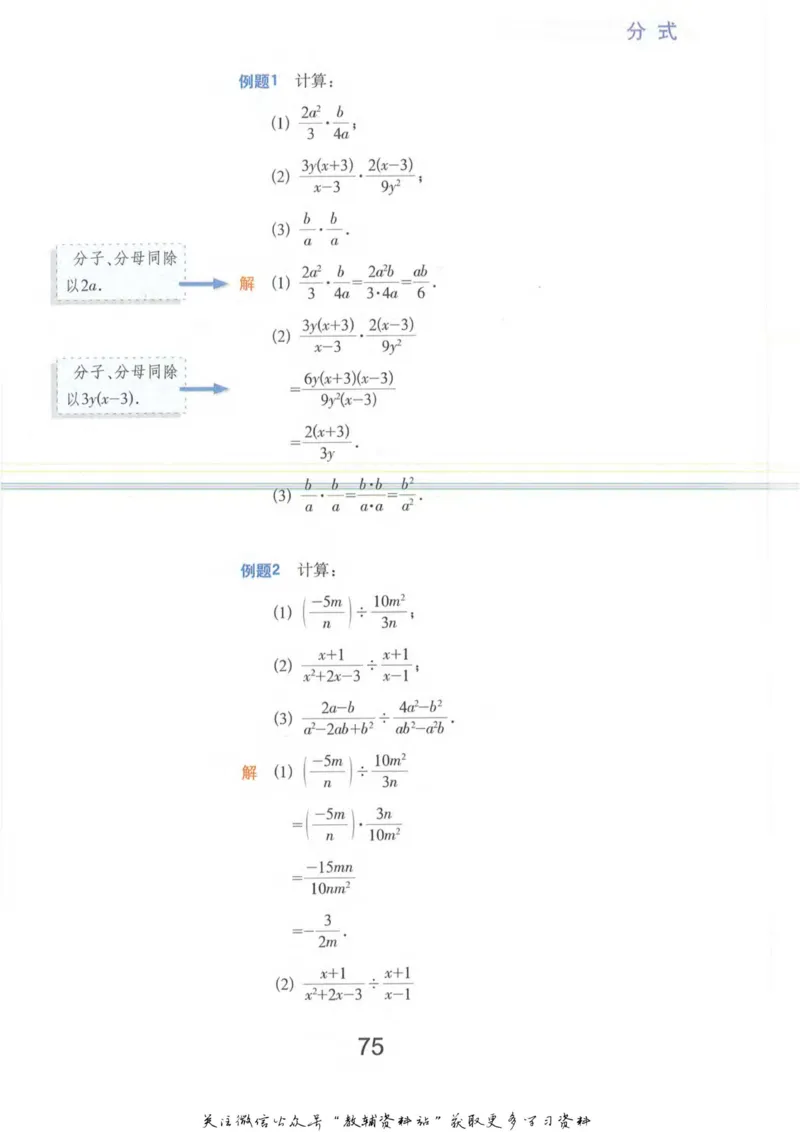 七年级上册数学沪教版电子课本_4-教培资料-26年最新资料-同步更新_初中高中教资_03科三专项（进去保存报考的学科即可）_02科三专项（笔记真题思维导图教学设计版本二）