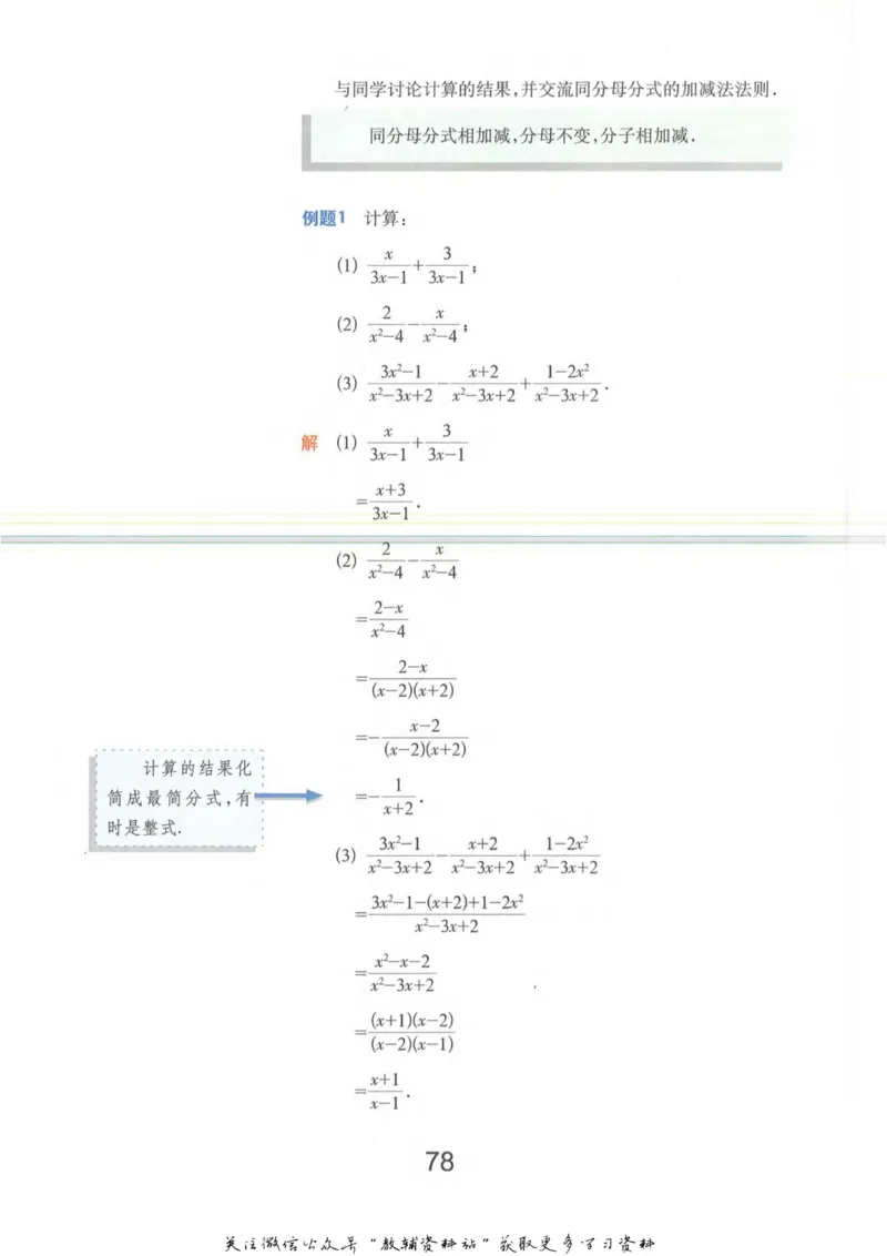 七年级上册数学沪教版电子课本_4-教培资料-26年最新资料-同步更新_初中高中教资_03科三专项（进去保存报考的学科即可）_02科三专项（笔记真题思维导图教学设计版本二）