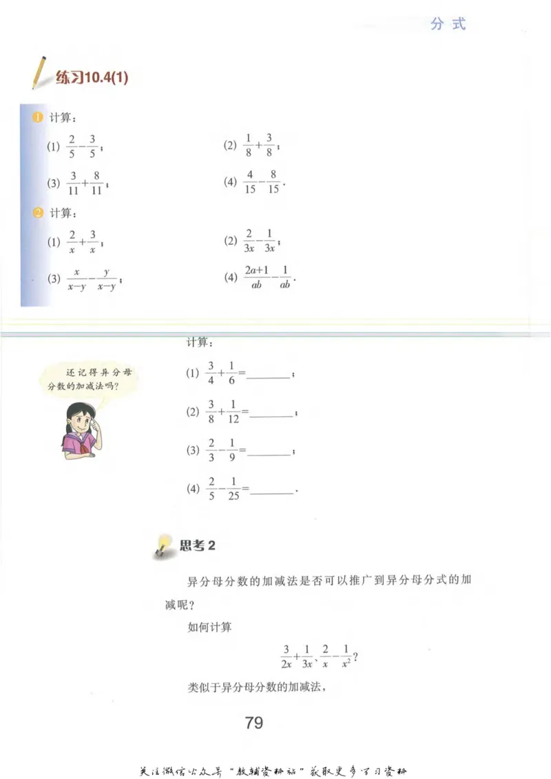 七年级上册数学沪教版电子课本_4-教培资料-26年最新资料-同步更新_初中高中教资_03科三专项（进去保存报考的学科即可）_02科三专项（笔记真题思维导图教学设计版本二）