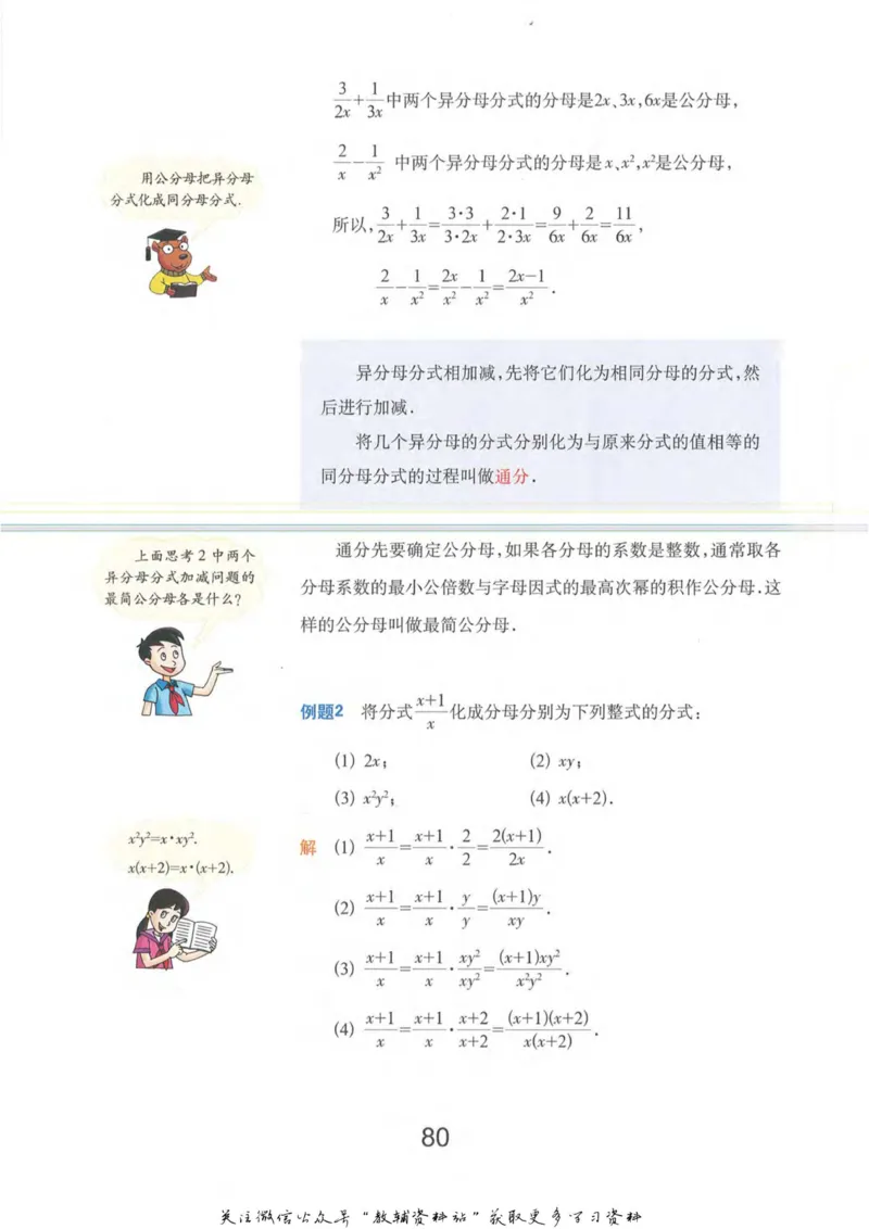 七年级上册数学沪教版电子课本_4-教培资料-26年最新资料-同步更新_初中高中教资_03科三专项（进去保存报考的学科即可）_02科三专项（笔记真题思维导图教学设计版本二）