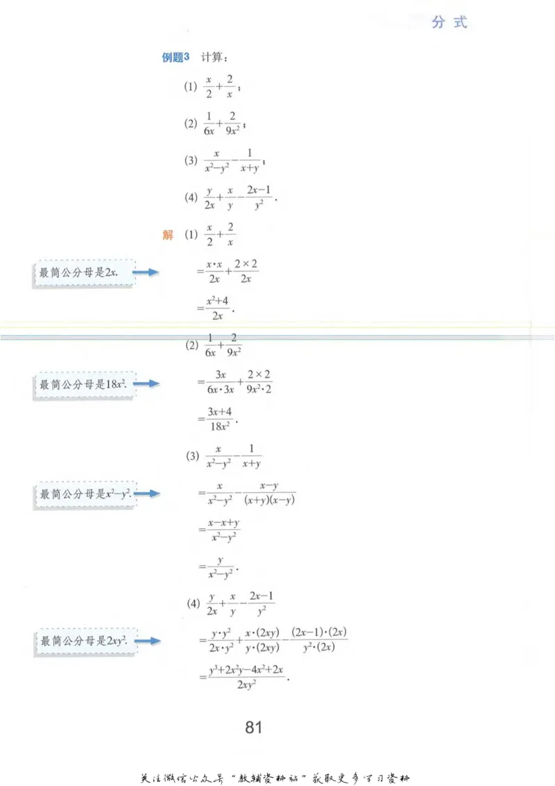 七年级上册数学沪教版电子课本_4-教培资料-26年最新资料-同步更新_初中高中教资_03科三专项（进去保存报考的学科即可）_02科三专项（笔记真题思维导图教学设计版本二）