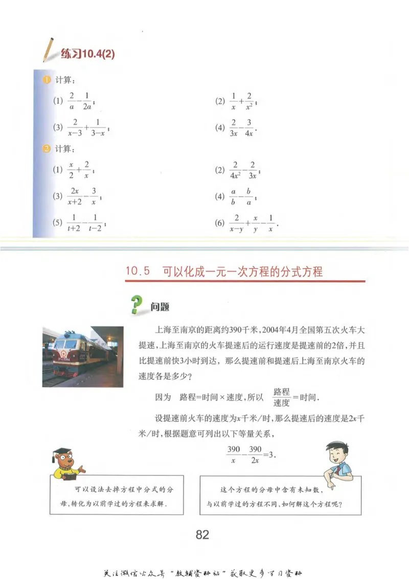 七年级上册数学沪教版电子课本_4-教培资料-26年最新资料-同步更新_初中高中教资_03科三专项（进去保存报考的学科即可）_02科三专项（笔记真题思维导图教学设计版本二）
