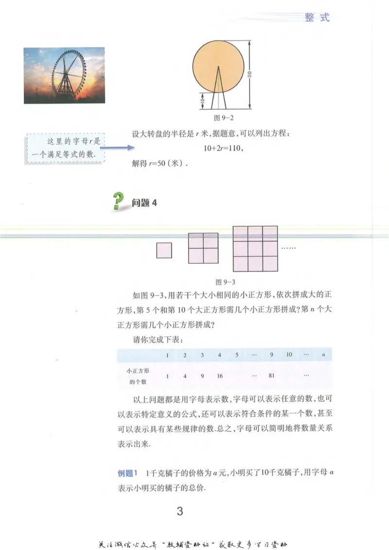 七年级上册数学沪教版电子课本_4-教培资料-26年最新资料-同步更新_初中高中教资_03科三专项（进去保存报考的学科即可）_02科三专项（笔记真题思维导图教学设计版本二）
