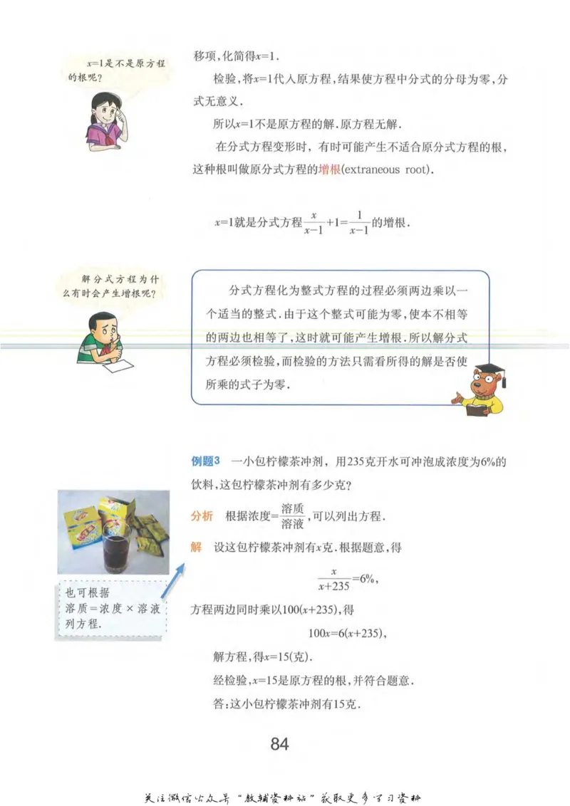 七年级上册数学沪教版电子课本_4-教培资料-26年最新资料-同步更新_初中高中教资_03科三专项（进去保存报考的学科即可）_02科三专项（笔记真题思维导图教学设计版本二）