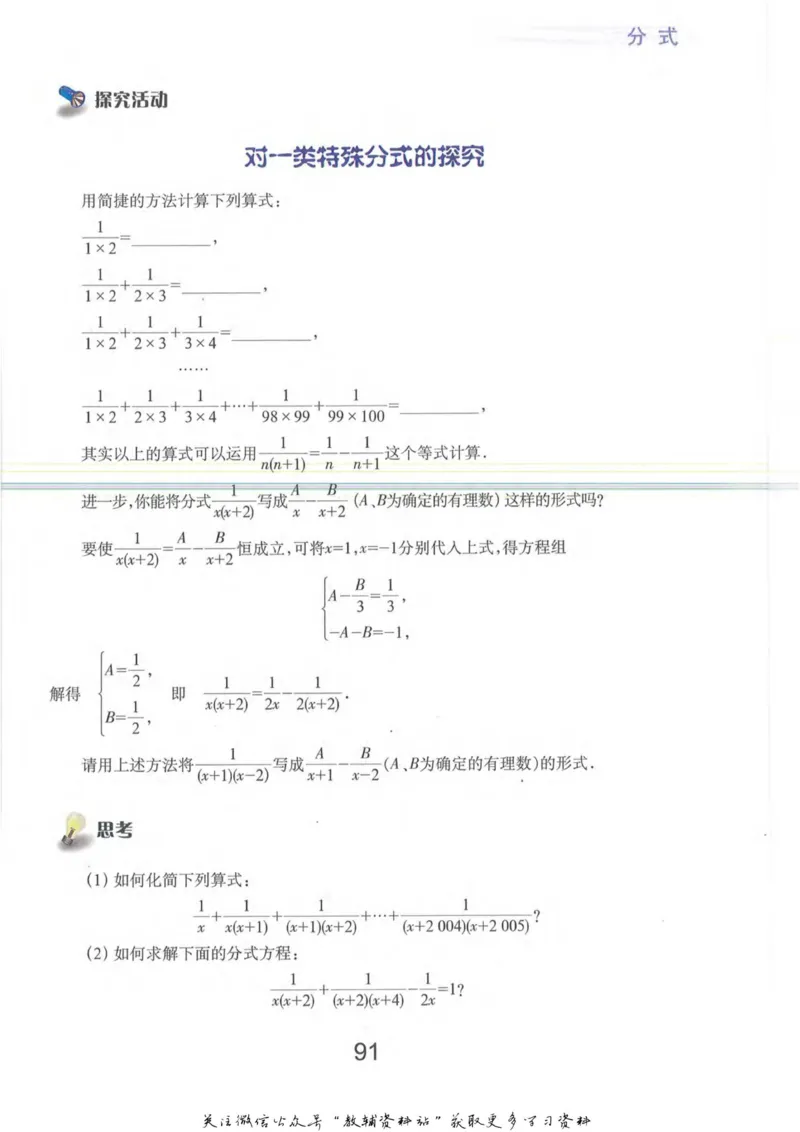七年级上册数学沪教版电子课本_4-教培资料-26年最新资料-同步更新_初中高中教资_03科三专项（进去保存报考的学科即可）_02科三专项（笔记真题思维导图教学设计版本二）
