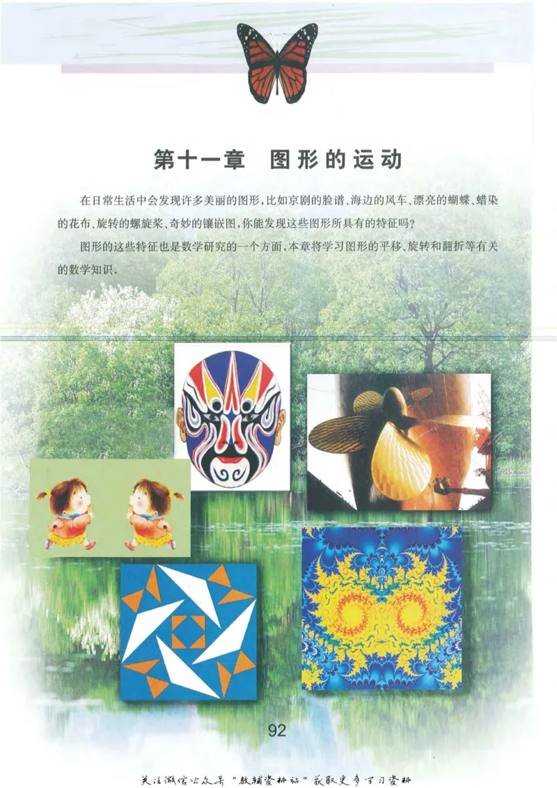 七年级上册数学沪教版电子课本_4-教培资料-26年最新资料-同步更新_初中高中教资_03科三专项（进去保存报考的学科即可）_02科三专项（笔记真题思维导图教学设计版本二）