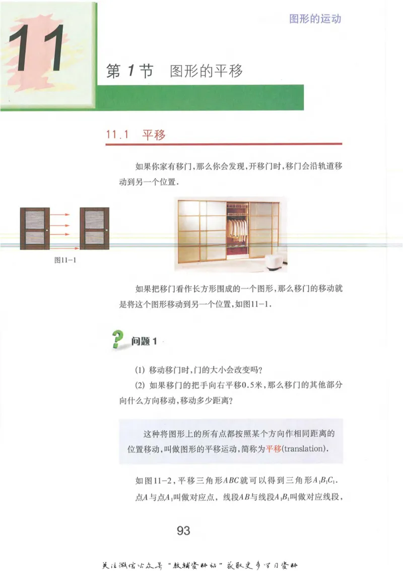 七年级上册数学沪教版电子课本_4-教培资料-26年最新资料-同步更新_初中高中教资_03科三专项（进去保存报考的学科即可）_02科三专项（笔记真题思维导图教学设计版本二）