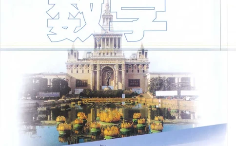七年级上册数学沪教版电子课本_4-教培资料-26年最新资料-同步更新_初中高中教资_03科三专项（进去保存报考的学科即可）_02科三专项（笔记真题思维导图教学设计版本二）