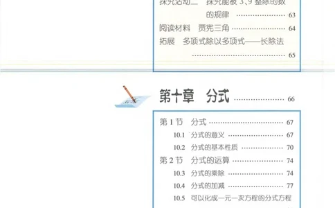 七年级上册数学沪教版电子课本_4-教培资料-26年最新资料-同步更新_初中高中教资_03科三专项（进去保存报考的学科即可）_02科三专项（笔记真题思维导图教学设计版本二）