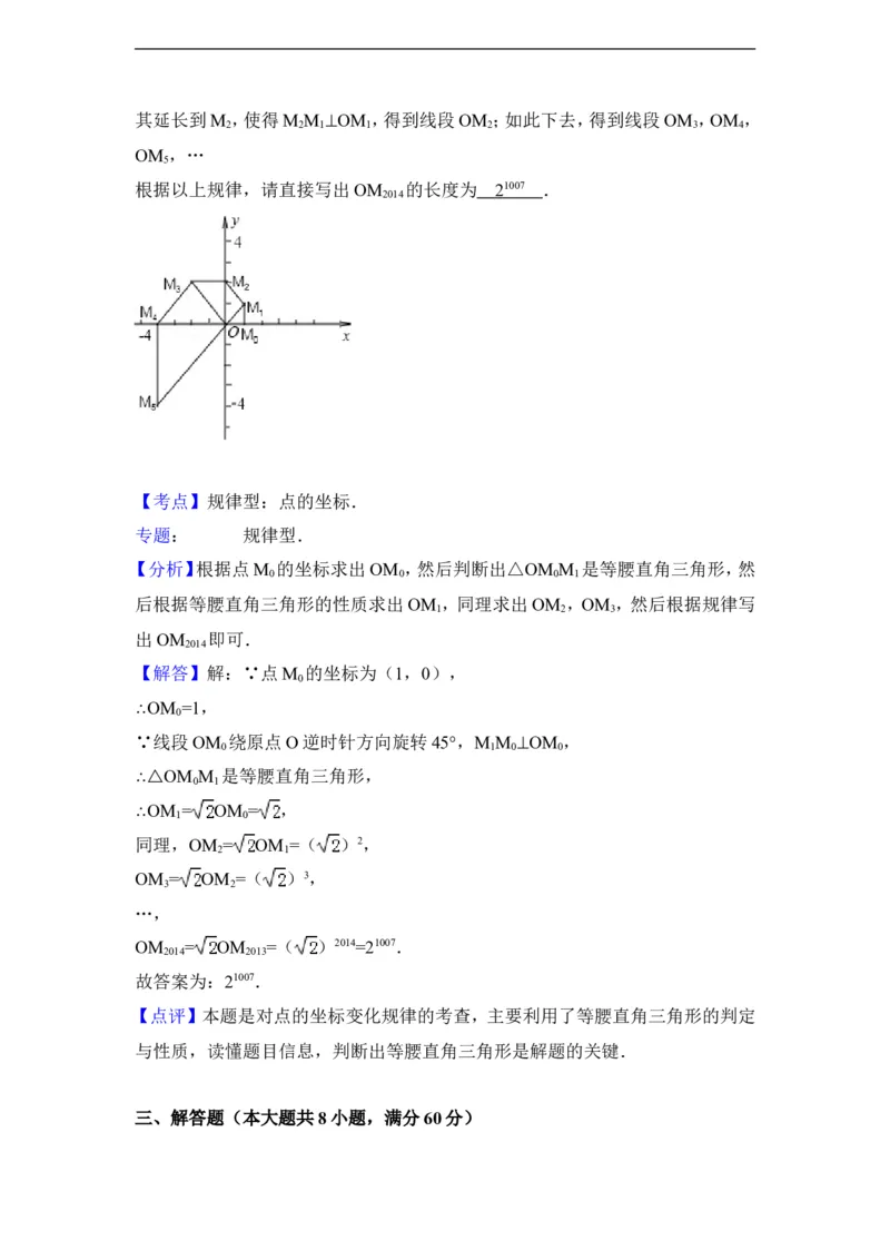 2014年湖南省衡阳市中考数学试卷（含解析版）_中考真题_2.数学中考真题2015-2024年_2014年全国中考数学170份