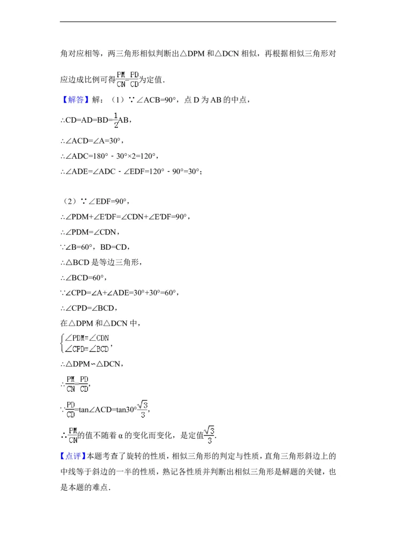 2014年湖南省衡阳市中考数学试卷（含解析版）_中考真题_2.数学中考真题2015-2024年_2014年全国中考数学170份