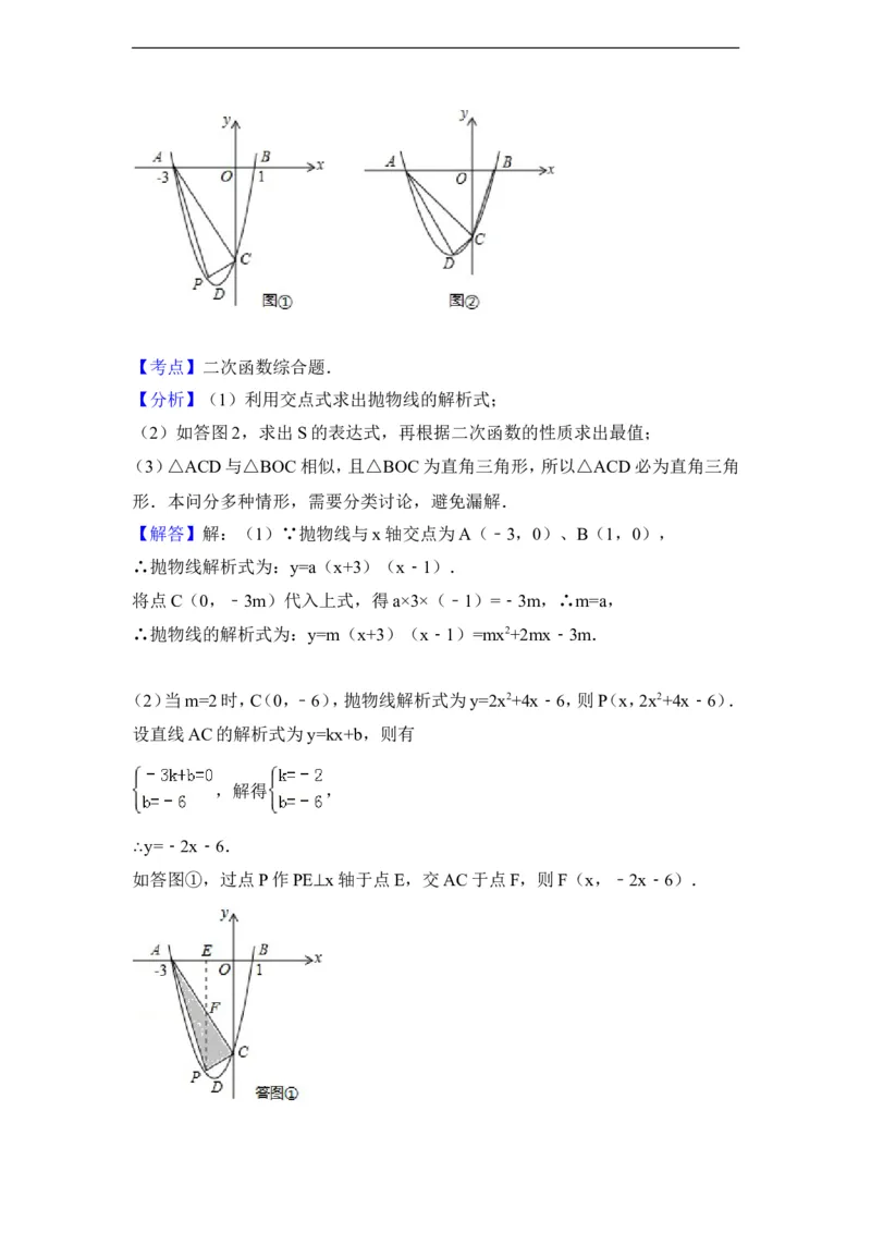 2014年湖南省衡阳市中考数学试卷（含解析版）_中考真题_2.数学中考真题2015-2024年_2014年全国中考数学170份