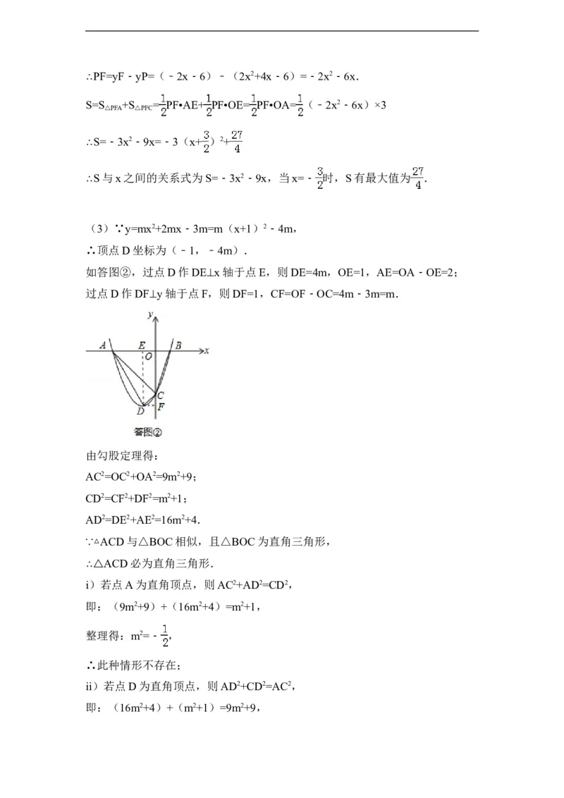 2014年湖南省衡阳市中考数学试卷（含解析版）_中考真题_2.数学中考真题2015-2024年_2014年全国中考数学170份