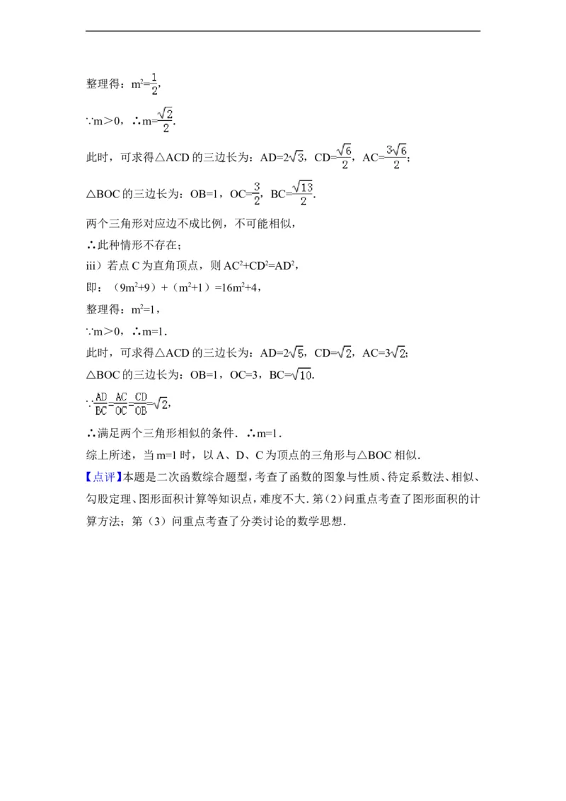 2014年湖南省衡阳市中考数学试卷（含解析版）_中考真题_2.数学中考真题2015-2024年_2014年全国中考数学170份