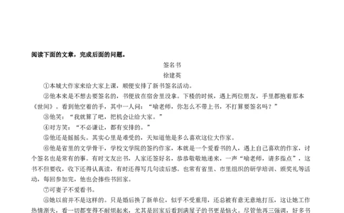 ❤阶段检测02文学类文本阅读（小说、散文）（统编版全国通用）（原卷版）_120中考语文全套复习_中考语文复习总复习_一轮复习资料_完2024年中考语文一轮复习讲义练习（全国通用）