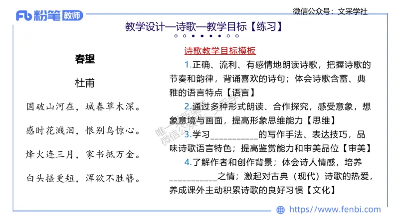 25上教资系统班教学设计1&mdash;乐多_4-教培资料-26年最新资料-同步更新_初中高中教资_03科三专项（进去保存报考的学科即可）_01科目三FB网课、三色速记手册、知识点导图等推荐