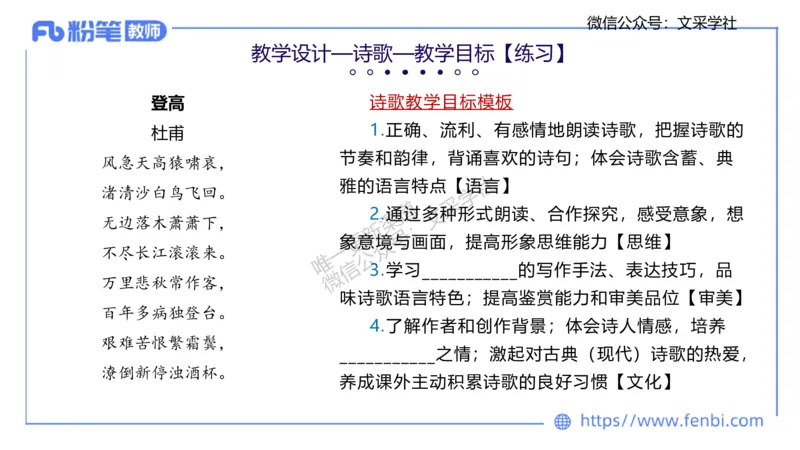 25上教资系统班教学设计1&mdash;乐多_4-教培资料-26年最新资料-同步更新_初中高中教资_03科三专项（进去保存报考的学科即可）_01科目三FB网课、三色速记手册、知识点导图等推荐