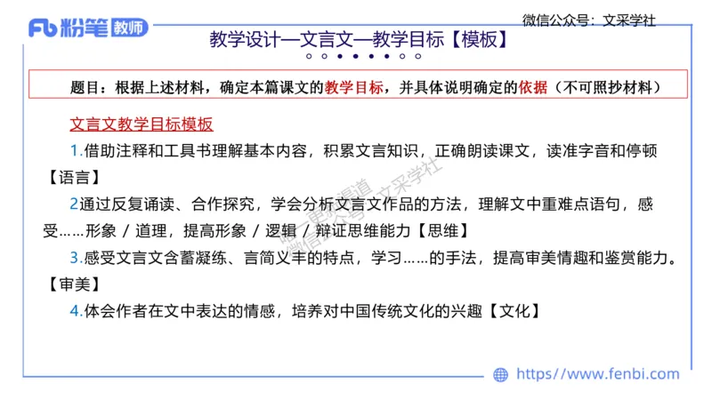 25上教资系统班教学设计1&mdash;乐多_4-教培资料-26年最新资料-同步更新_初中高中教资_03科三专项（进去保存报考的学科即可）_01科目三FB网课、三色速记手册、知识点导图等推荐