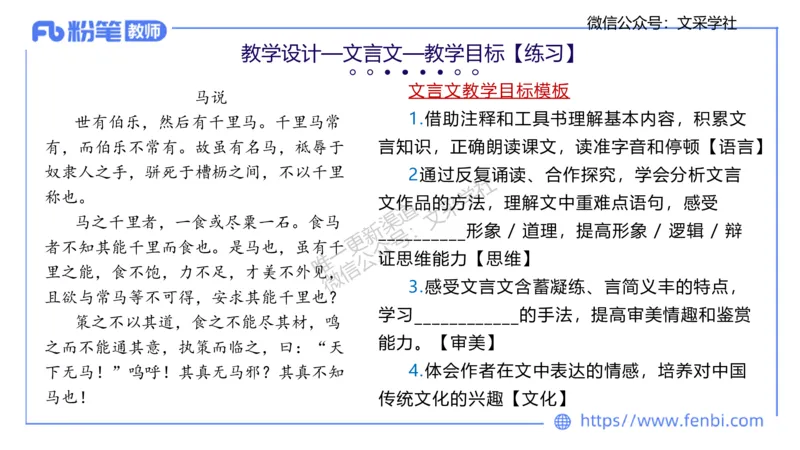 25上教资系统班教学设计1&mdash;乐多_4-教培资料-26年最新资料-同步更新_初中高中教资_03科三专项（进去保存报考的学科即可）_01科目三FB网课、三色速记手册、知识点导图等推荐