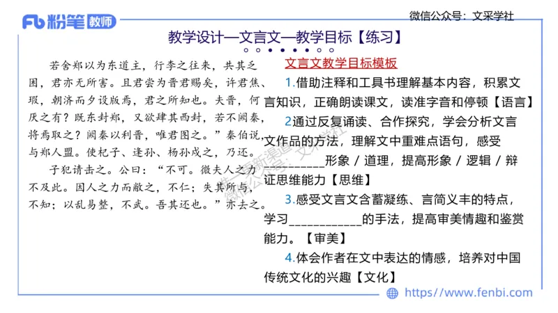 25上教资系统班教学设计1&mdash;乐多_4-教培资料-26年最新资料-同步更新_初中高中教资_03科三专项（进去保存报考的学科即可）_01科目三FB网课、三色速记手册、知识点导图等推荐