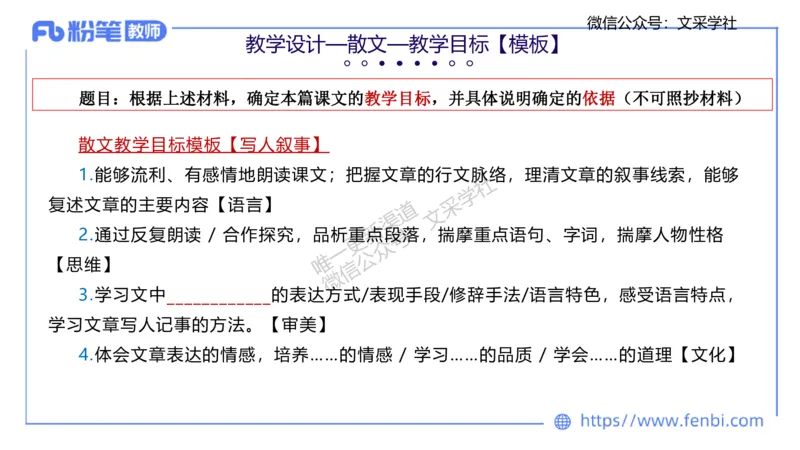25上教资系统班教学设计1&mdash;乐多_4-教培资料-26年最新资料-同步更新_初中高中教资_03科三专项（进去保存报考的学科即可）_01科目三FB网课、三色速记手册、知识点导图等推荐