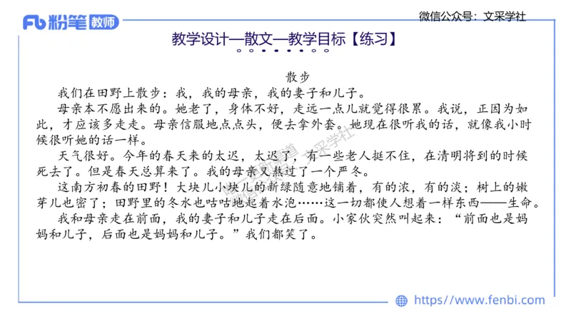 25上教资系统班教学设计1&mdash;乐多_4-教培资料-26年最新资料-同步更新_初中高中教资_03科三专项（进去保存报考的学科即可）_01科目三FB网课、三色速记手册、知识点导图等推荐