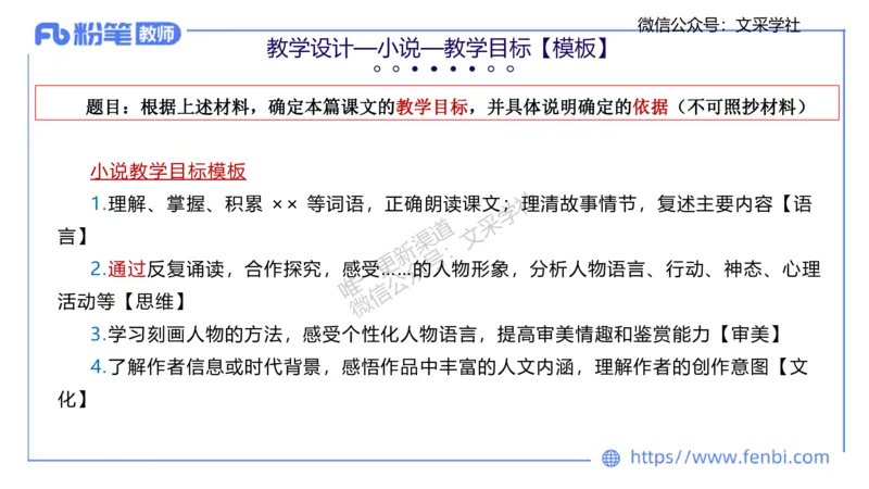 25上教资系统班教学设计1&mdash;乐多_4-教培资料-26年最新资料-同步更新_初中高中教资_03科三专项（进去保存报考的学科即可）_01科目三FB网课、三色速记手册、知识点导图等推荐