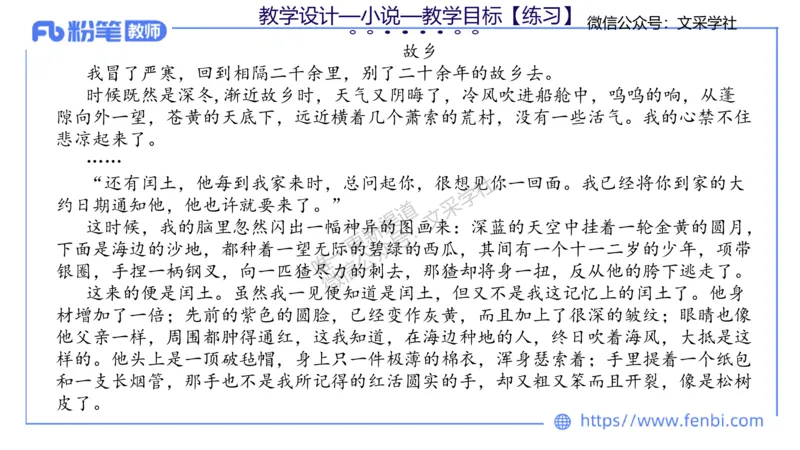 25上教资系统班教学设计1&mdash;乐多_4-教培资料-26年最新资料-同步更新_初中高中教资_03科三专项（进去保存报考的学科即可）_01科目三FB网课、三色速记手册、知识点导图等推荐