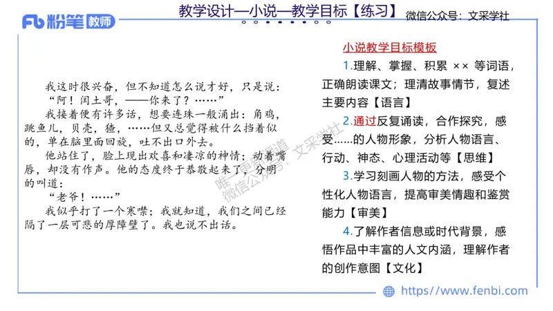 25上教资系统班教学设计1&mdash;乐多_4-教培资料-26年最新资料-同步更新_初中高中教资_03科三专项（进去保存报考的学科即可）_01科目三FB网课、三色速记手册、知识点导图等推荐