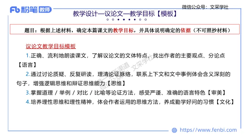 25上教资系统班教学设计1&mdash;乐多_4-教培资料-26年最新资料-同步更新_初中高中教资_03科三专项（进去保存报考的学科即可）_01科目三FB网课、三色速记手册、知识点导图等推荐