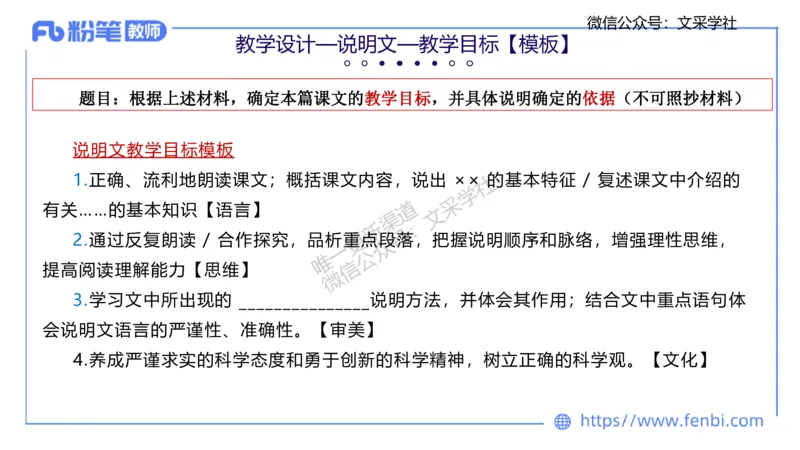 25上教资系统班教学设计1&mdash;乐多_4-教培资料-26年最新资料-同步更新_初中高中教资_03科三专项（进去保存报考的学科即可）_01科目三FB网课、三色速记手册、知识点导图等推荐