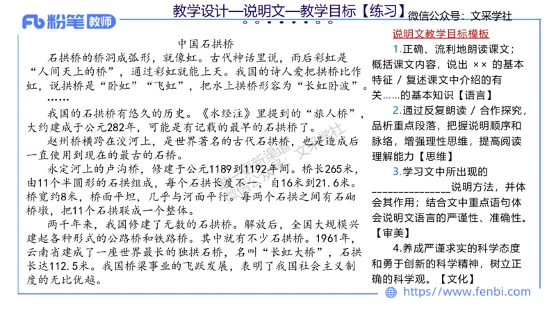25上教资系统班教学设计1&mdash;乐多_4-教培资料-26年最新资料-同步更新_初中高中教资_03科三专项（进去保存报考的学科即可）_01科目三FB网课、三色速记手册、知识点导图等推荐