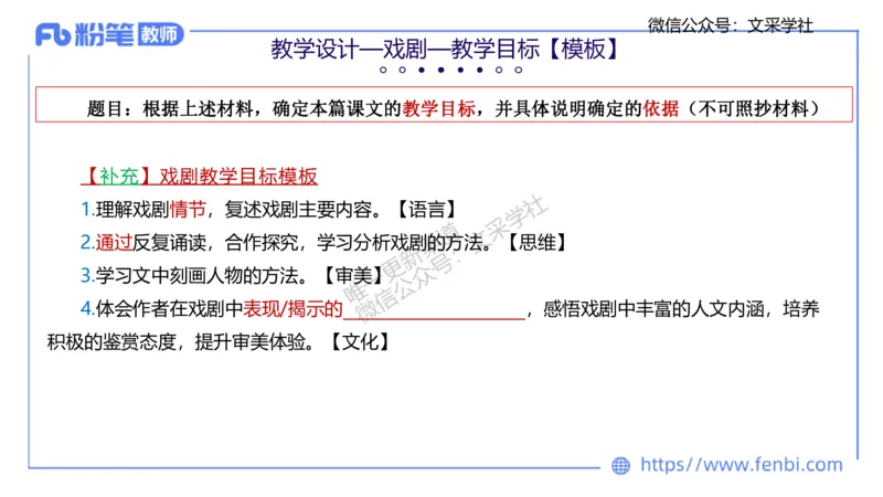 25上教资系统班教学设计1&mdash;乐多_4-教培资料-26年最新资料-同步更新_初中高中教资_03科三专项（进去保存报考的学科即可）_01科目三FB网课、三色速记手册、知识点导图等推荐