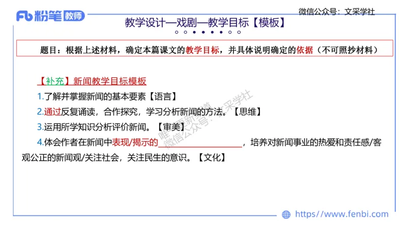 25上教资系统班教学设计1&mdash;乐多_4-教培资料-26年最新资料-同步更新_初中高中教资_03科三专项（进去保存报考的学科即可）_01科目三FB网课、三色速记手册、知识点导图等推荐